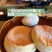 とうふやうかいの茶寮春待坂で頂く絶品パンケーキ♡