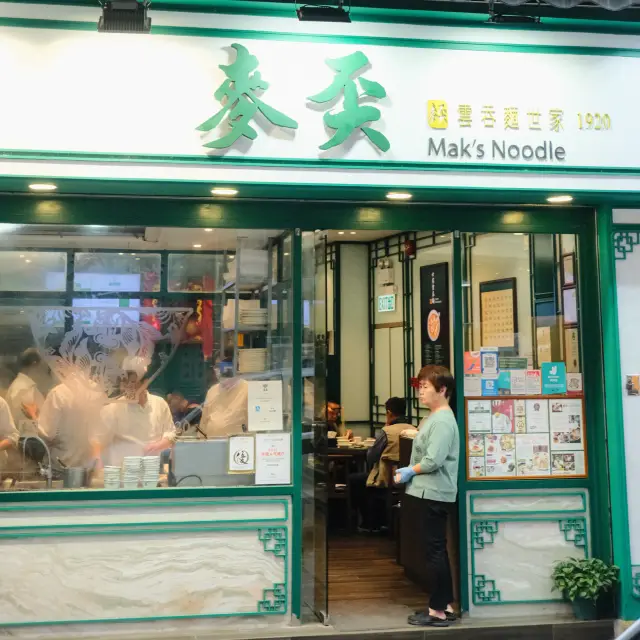 Mak's noodle 🍜สาขา Central