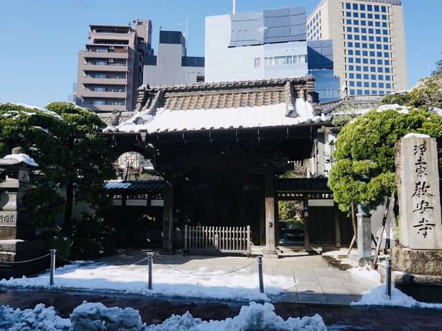 Kyoanji Temple