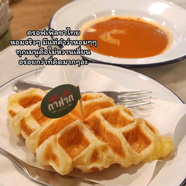 ร้าน "กาฝาก" สังขยาหัวหิน