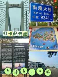 南澳島一日遊❣️東莞出發超方便🤓2日1夜短途之選