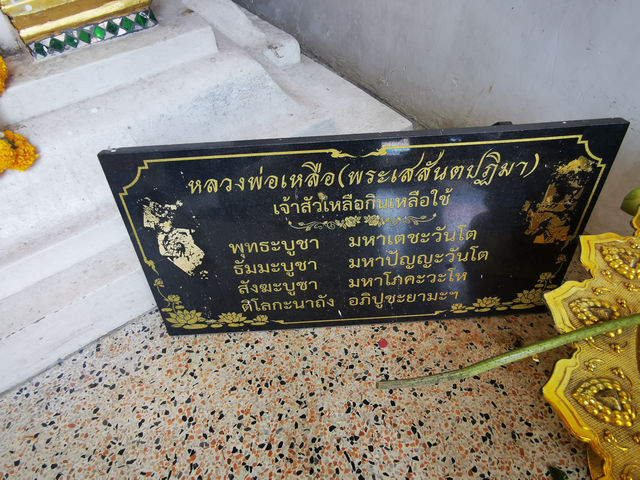 ไหว้พระพุทธชินราช  เมืองพิษณุโลก