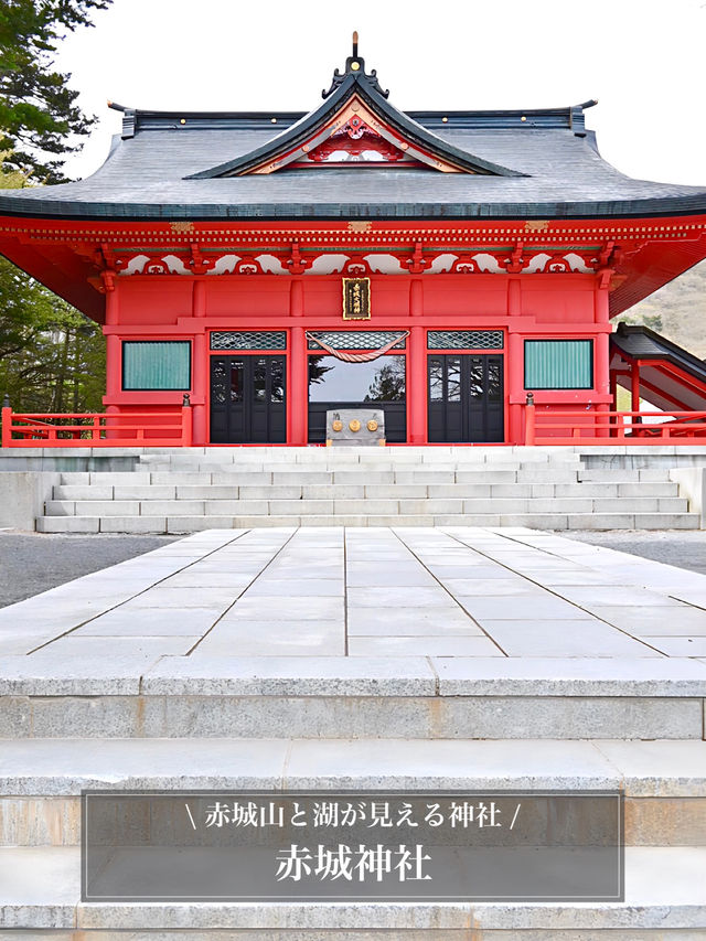 【赤城神社/群馬県】赤城山と湖が見える神社