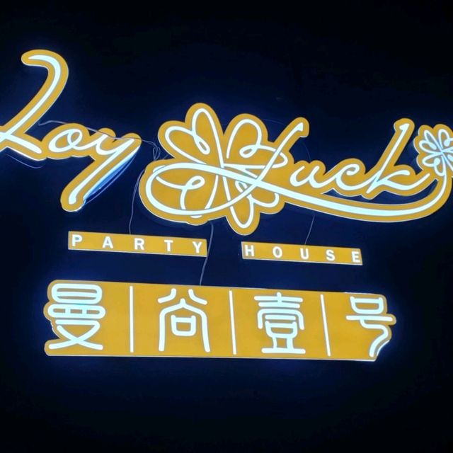 曼谷rca 夜店