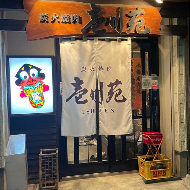 【福岡グルメ】町の焼肉屋さんがクオリティ高すぎて