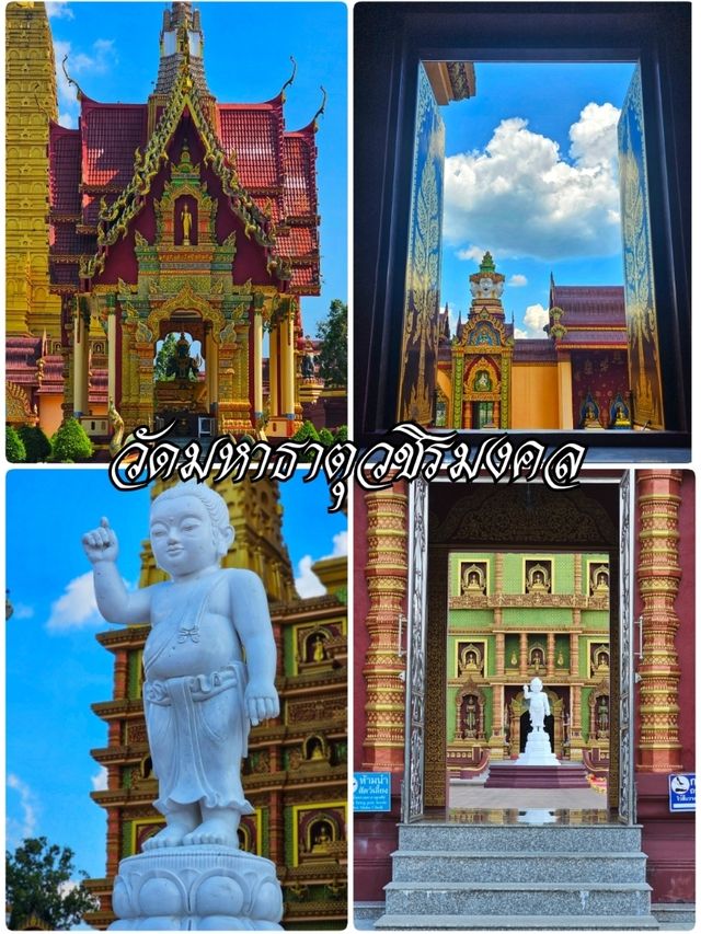 วัดมหาธาตุวชิรมงคล (วัดบางโทง)