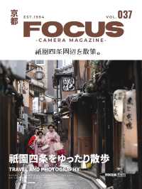 【京都】祇園四条周辺おすすめ観光スポット5選！FOCUS Vol.37