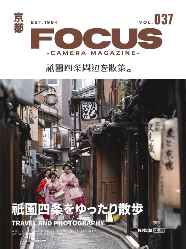 【京都】祇園四条周辺おすすめ観光スポット5選！FOCUS Vol.37