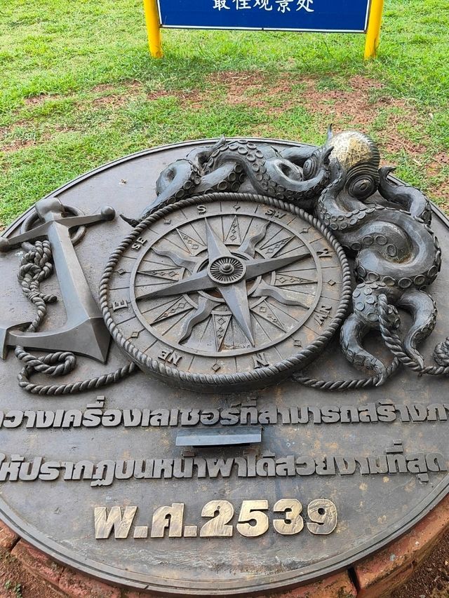 เขาชีจรรย์ ที่เที่ยวใกล้กรุงเทพ