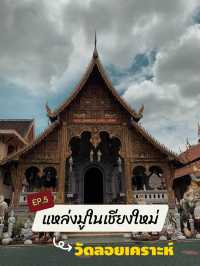 ลอยเคราะห์ ลอยโศก | พามู EP.5