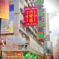 ［六安居］- 期待下次再回來😄