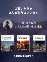 【スナップ】東京近郊スナップおすすめスポット5選！FOCUS Vol.054