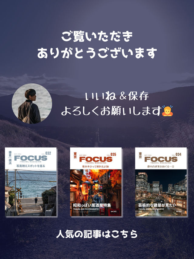 【スナップ】東京近郊スナップおすすめスポット5選！FOCUS Vol.054