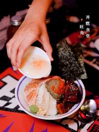 【丼燃食堂】旺角抵食丼飯 好食焦糖三文魚卷🫣