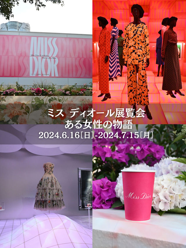 7月に行ける展覧会6選🙌✨