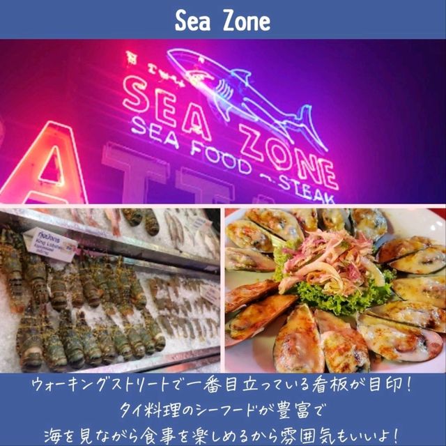 【パタヤ】シーフード食べたくない？ここオススメだよ！