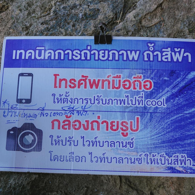 ถ้ำสีฟ้า มหัศจรรย์แห่งธรรมชาติ จ. ตาก 
