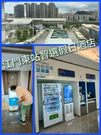 江門東站智選假日酒店：價格優惠，設施齊備