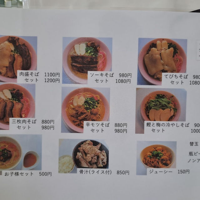 【沖縄】沖縄そば専門店 白虎 －外伝－