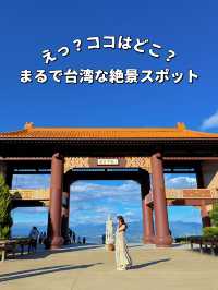 【群馬】映え確定!!まるで台湾に来たかのような絶景を味わえるスポット