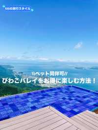 【滋賀県】びわ湖バレイをお得に楽しむ方法！！