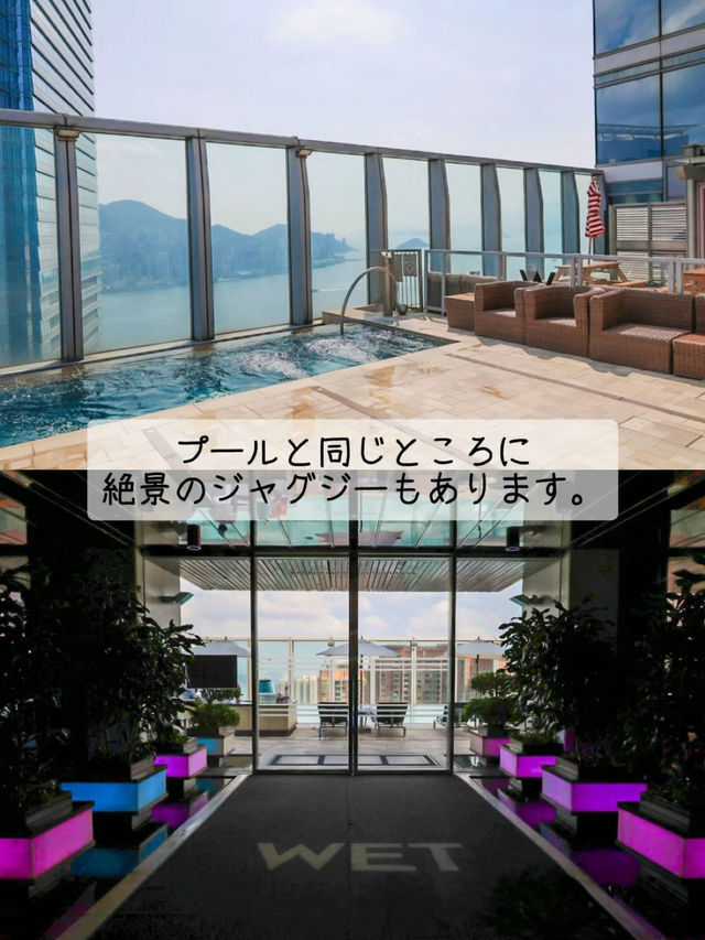 【香港の映えホテル】W HongKongを徹底レビュー