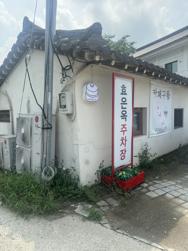 감성적인 한옥 분위기 카페구릉🏠
