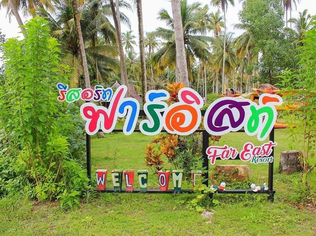 เกาะกูด ฟาร์อีส
