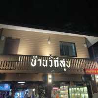 บ้านวิถีสุข