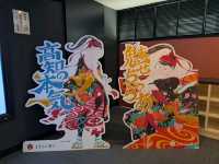 【高知よさこい情報交流館:高知県高知市】よさこいの歴史を学べる場所👍️