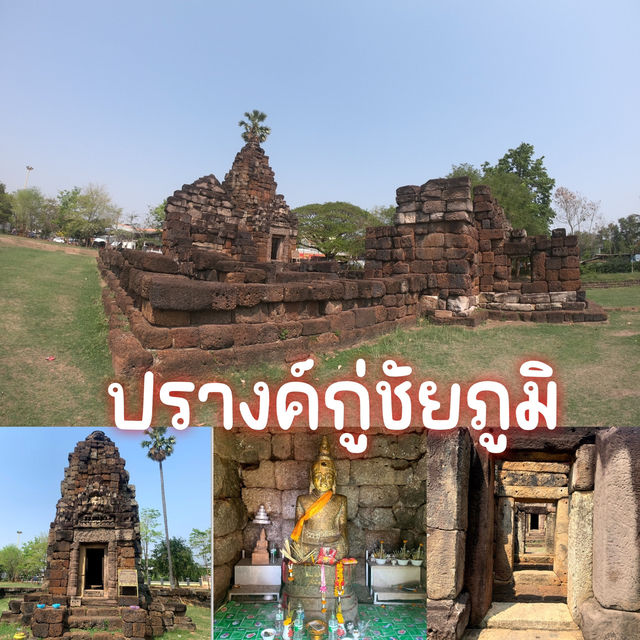 ปรางค์กู่ชัยภูมิ