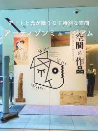 【アートと光が織りなす特別な空間！アーティゾンミュージアムへ🎨✨】