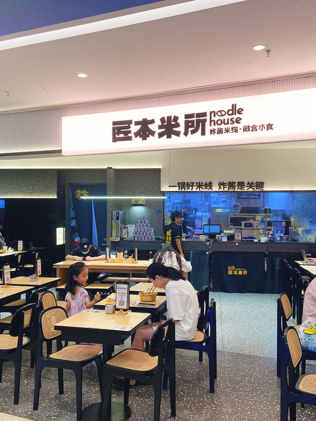 湯麵小吃治癒系