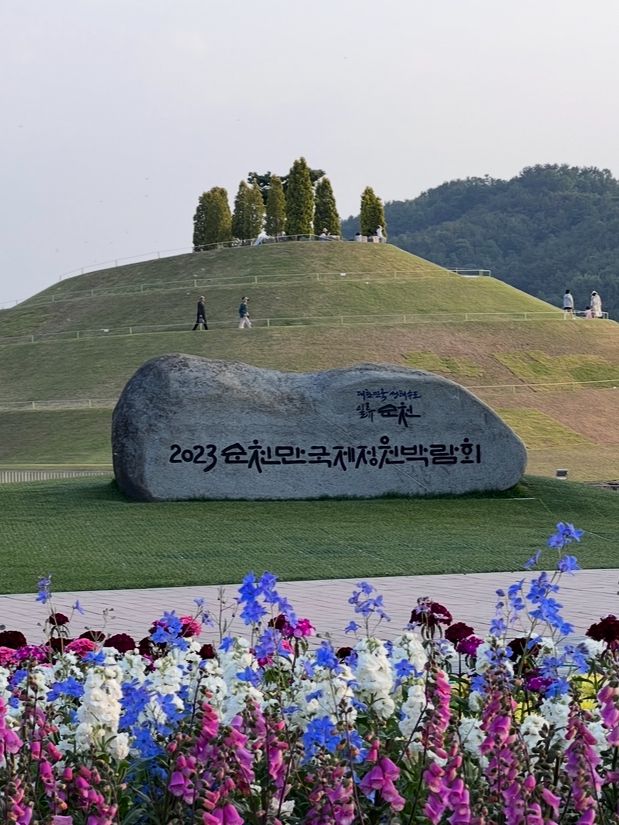 순천만 국가정원은 꼭 가봐야해요~ ⛲️