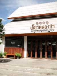 เกี๊ยวหนองบัว จากตราด เปิดที่วังหลังแล้วนะ