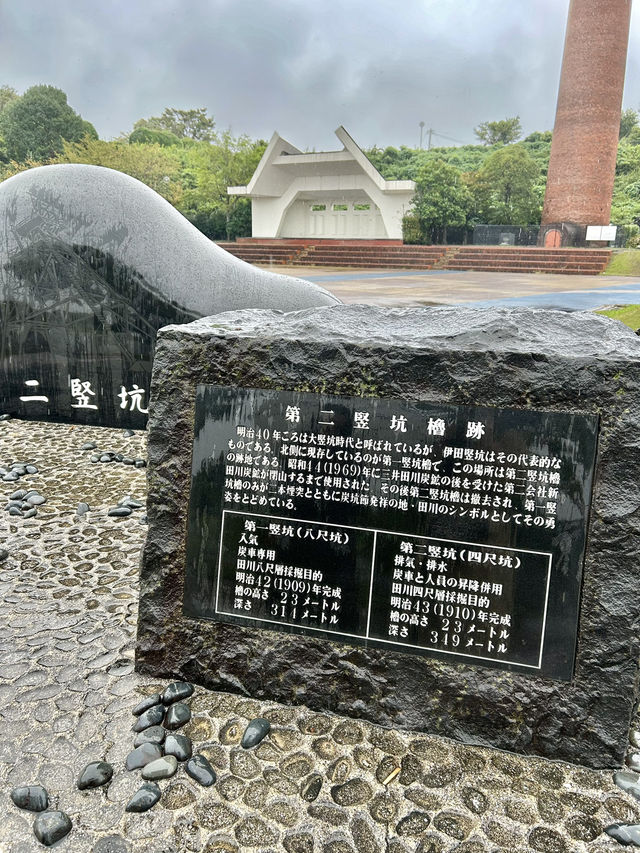 【福岡 田川】炭鉱の跡地にある観光スポット🏭