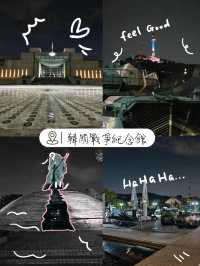 首爾戰爭紀念館：歷史場所