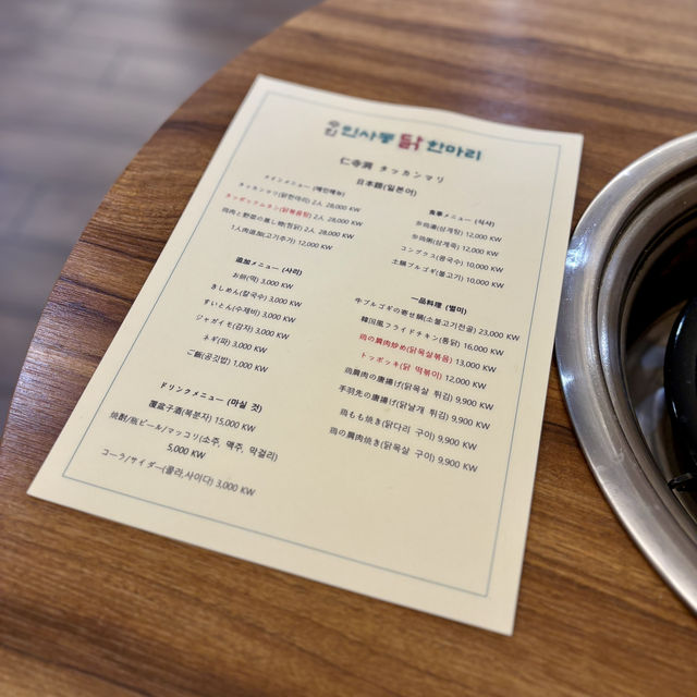【韓国ソウル・安国】仁寺洞の路地裏にある鶏肉料理店「スイン仁寺洞 タッカンマリ本店」