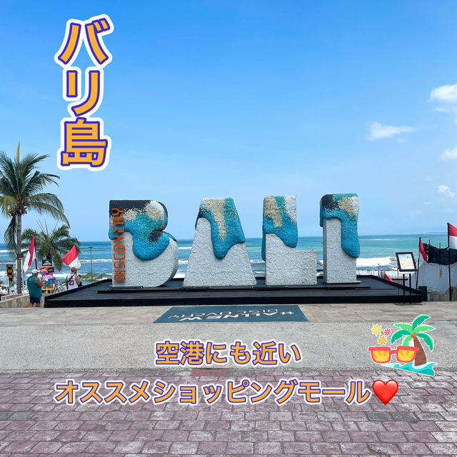 【バリ島】食事🍴買い物🛍️無料ショー🆓何でも揃う綺麗なモール✨