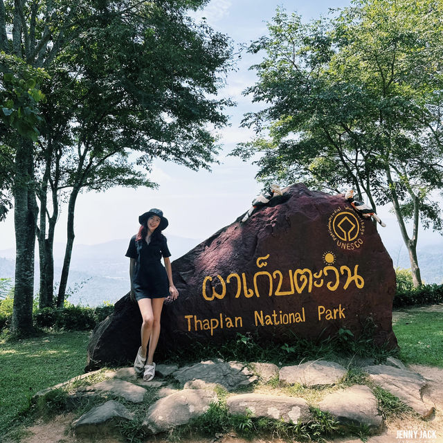 #อุทยานแห่งชาติทับลาน #มรดกโลก #ผาเก็บตะวัน 