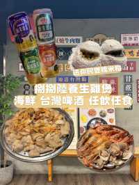 捌捌陸$268養生雞煲 海鮮 台灣啤酒任飲任食
