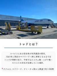 【スペイン】トレドの見どころを紹介