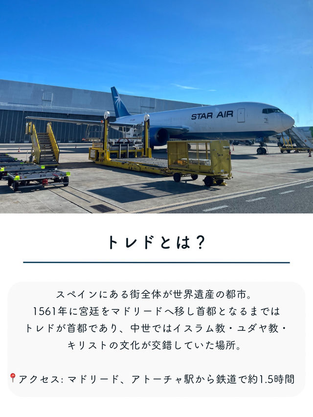【スペイン】トレドの見どころを紹介