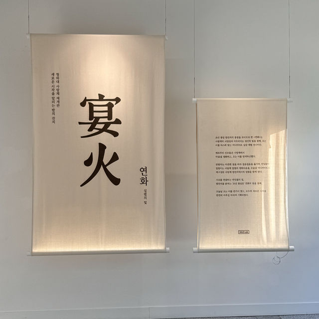 인스타를 뜨겁게 달구는,청와대 사랑채 특별 전시회 연화의 빛