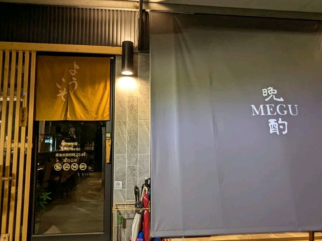 少見的寬敞開闊，巷弄裡的地道日式居酒屋：晚酌 Megu