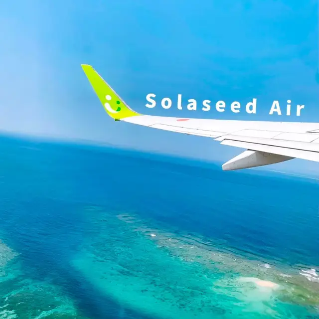 搭乘樂桃航空前往沖繩！