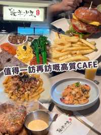 將軍澳康城高質CAFE推介