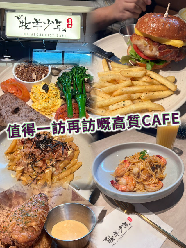 將軍澳康城高質CAFE推介
