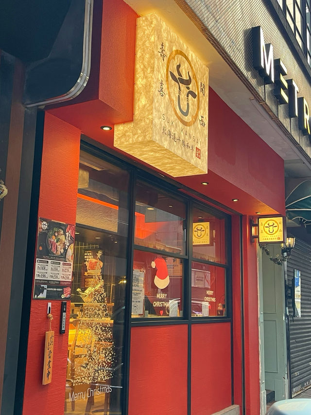 銅鑼灣♨️高質抵食日式壽喜燒