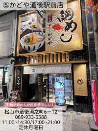 [愛媛]レトロな雰囲気漂う温泉街の街歩き